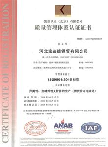 黄石公司质量管理体系证书