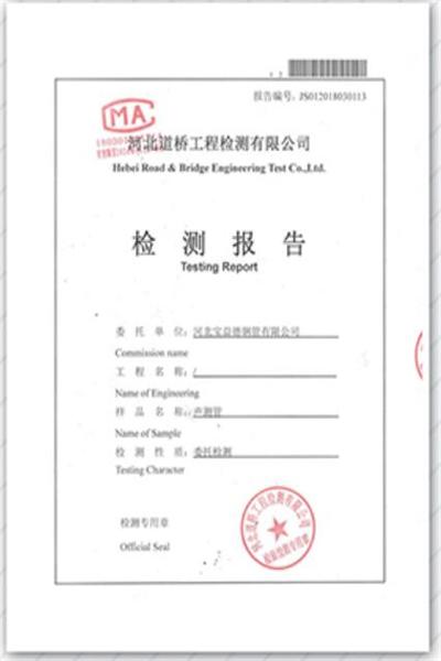 黄石产品检测报告