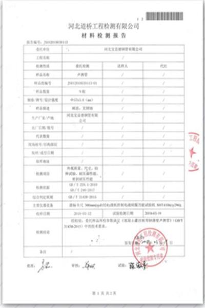 黄石道桥检测报告